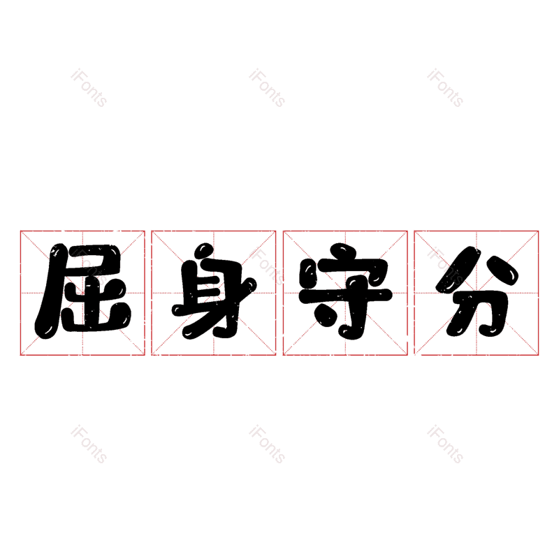 图片,元素,PNG,免抠素材